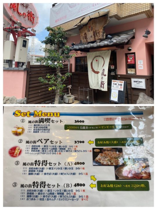 門真市「風の街」