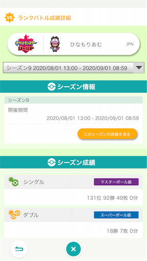 f:id:ayu2424:20200901115941p:image