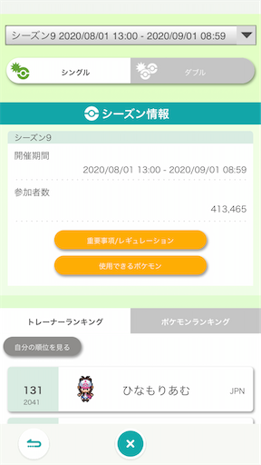 f:id:ayu2424:20200901115946p:image