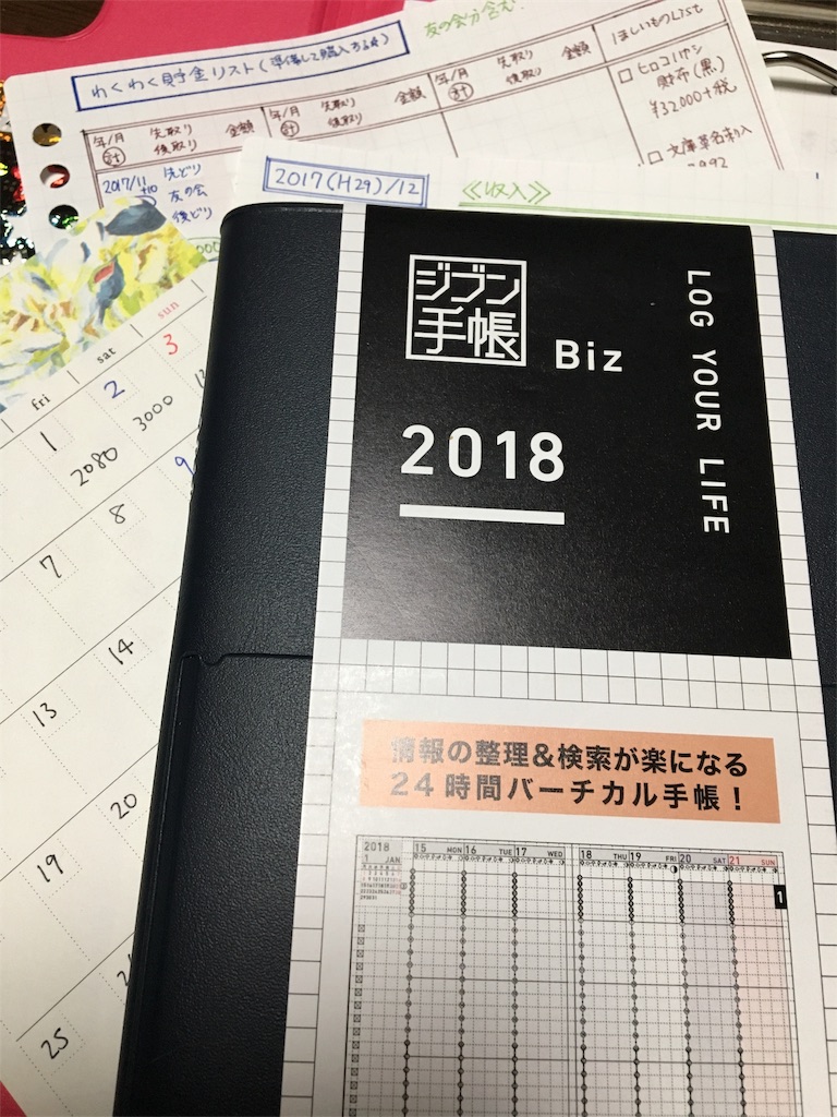 f:id:ayu_techo:20180527212656j:image f:id:ayu_techo:20180527212656j:image