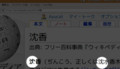 [問題解決済み]文字サイズを大きくしても同様。ただし、太字にしない場合は問題が起