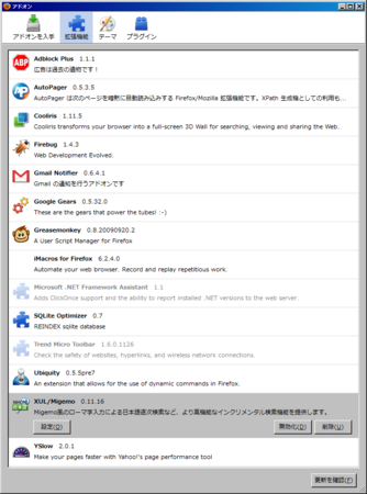 Firefox addons (Windows)