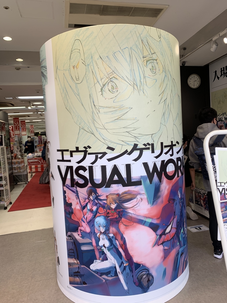 f:id:ayukyochi:20210330215156j:plain