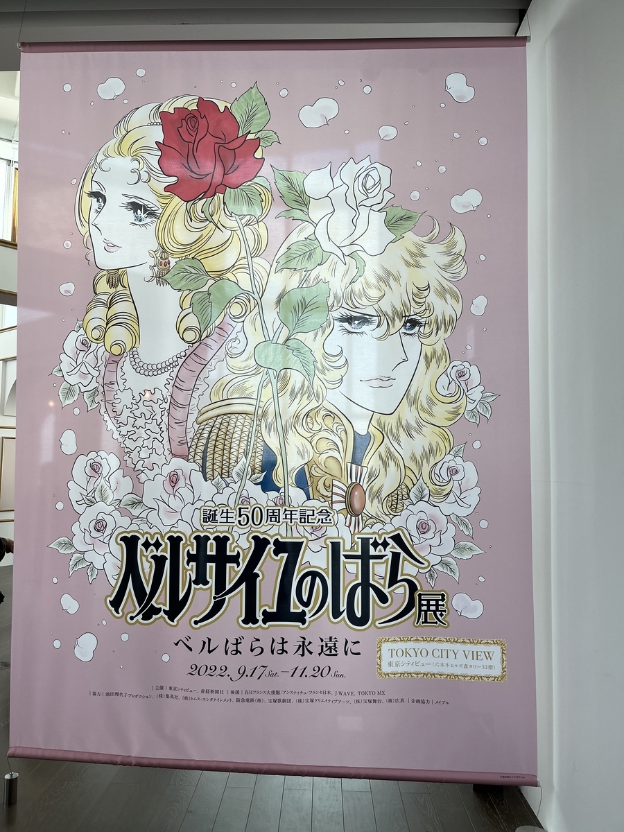 ベルサイユのばら LOVE and TRENCH 店頭配布 オリジナルストーリー ベルサイユのばら LOVE and TRENCH 店頭配布 オリジナルストーリー