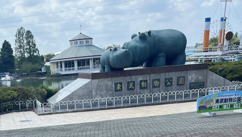 虹ヶ咲×東武動物公園レポ&斉藤朱夏LIVE2024/08/18 - きょちのヲタク