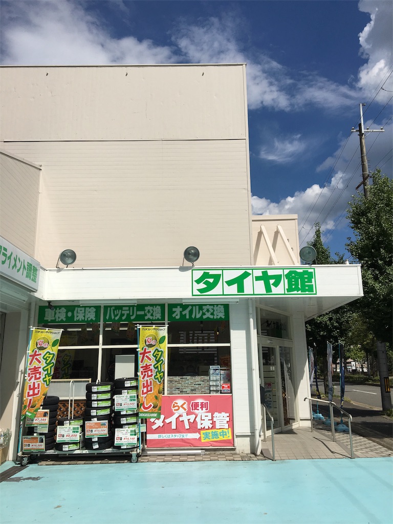 f:id:ayuman18:20160831102054j:image