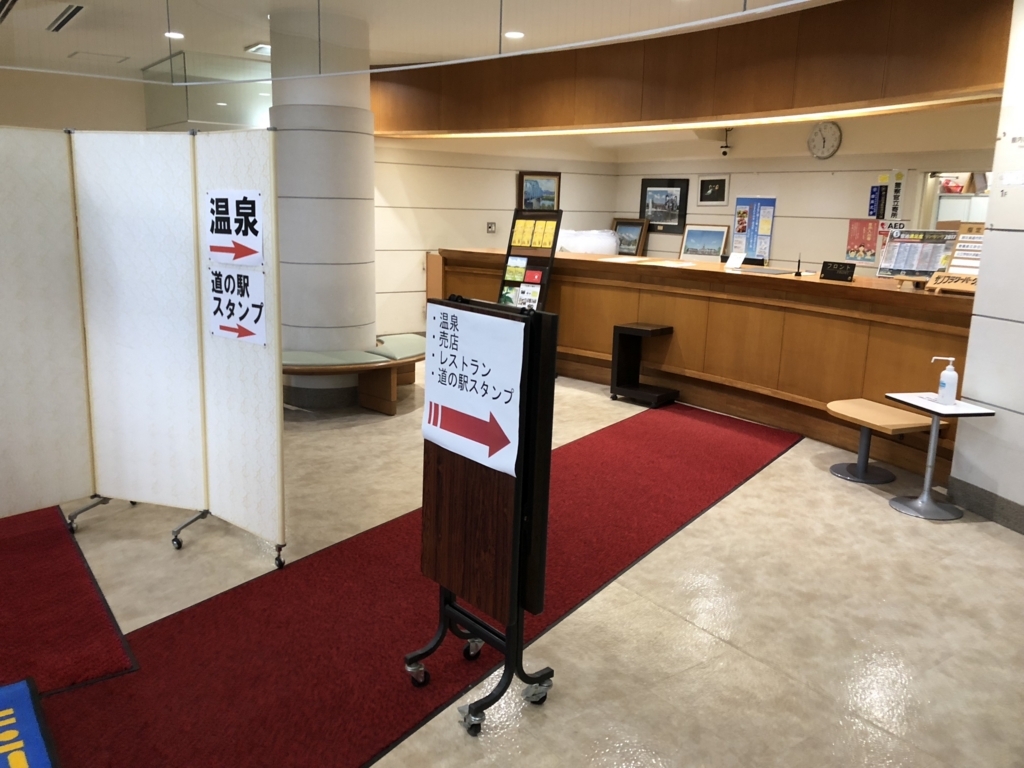 道の駅サンフラワー北竜