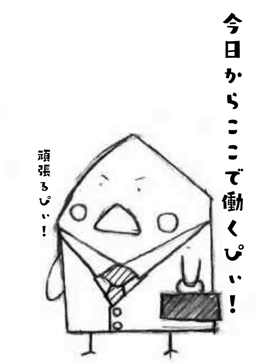 f:id:ayumi0601:20190606234329p:plain