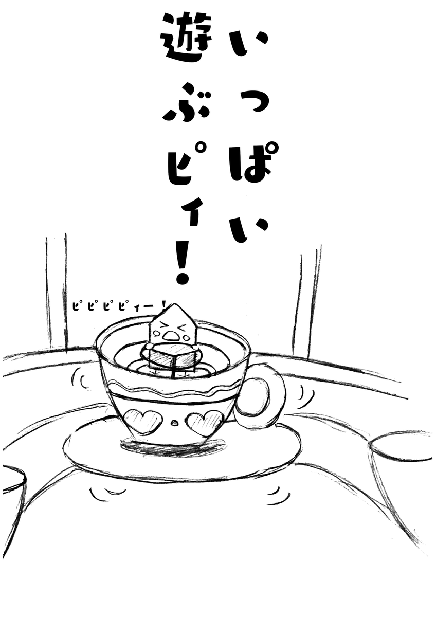 f:id:ayumi0601:20190708215724p:plain