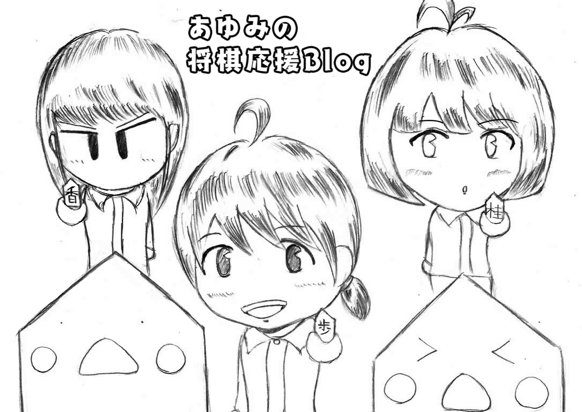 f:id:ayumi0601:20190901010849p:plain