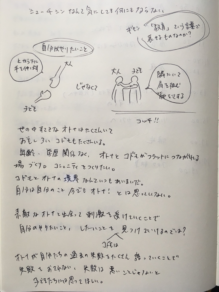 f:id:ayumi09116:20181009212134j:plain f:id:ayumi09116:20181009212134j:plain