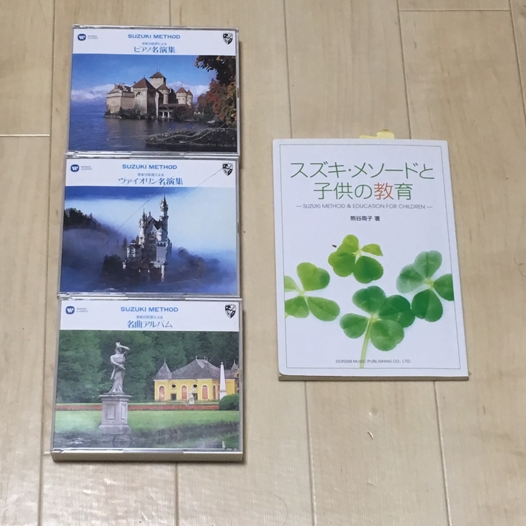 七田チャイルドアカデミー ホームリスニング CD ほぼ新品未開封