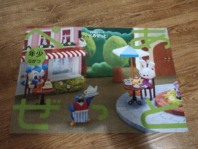 f:id:ayumi_dwe:20200409031300j:image f:id:ayumi_dwe:20200409031300j:image