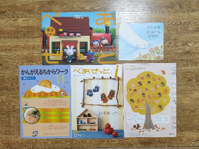 Ｚ会 年長 ぺあぜっと かんがえるちからワーク 2021年度 語学・辞書・学習