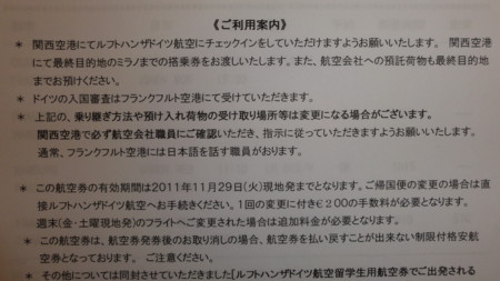 f:id:ayumickey:20101123030946j:image