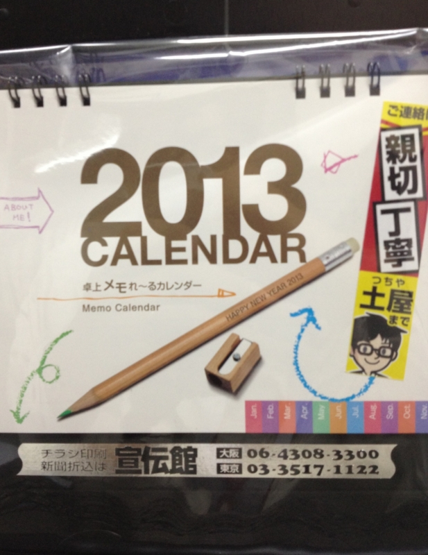 f:id:ayumihome:20121028002918j:image:w360