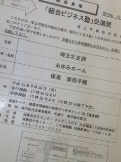 f:id:ayumihome:20130930103513j:image