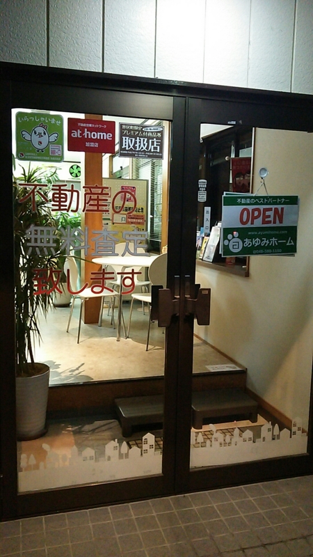 f:id:ayumihome:20151103181055j:image:w360