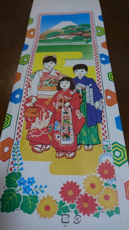 f:id:ayumihome:20171106192207j:image:w360