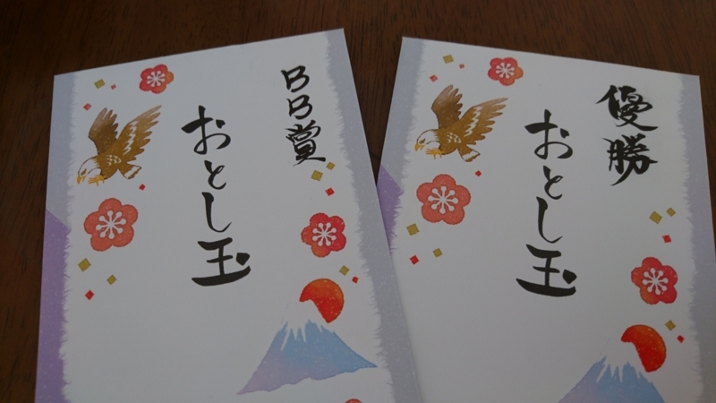 f:id:ayumihome:20180107110511j:image:w360