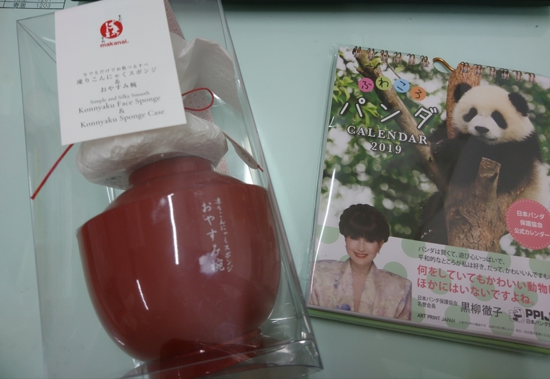 f:id:ayumihome:20181030142910j:image:w360