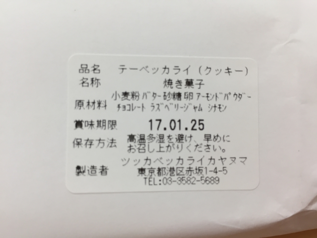 f:id:ayuminch:20170115203755j:plain f:id:ayuminch:20170115203755j:plain