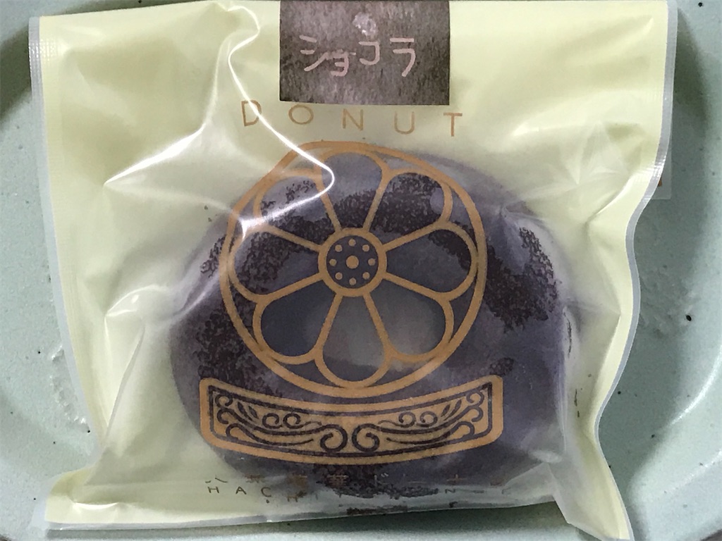 70 八葉蓮華ドーナツ ショコラ 365日ミルク珈琲 70 八葉蓮華ドーナツ ショコラ 365日ミルク珈琲