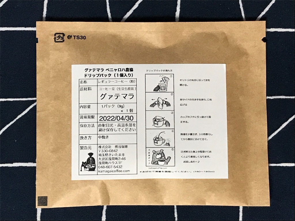 f:id:ayumu77:20220330195535j:image