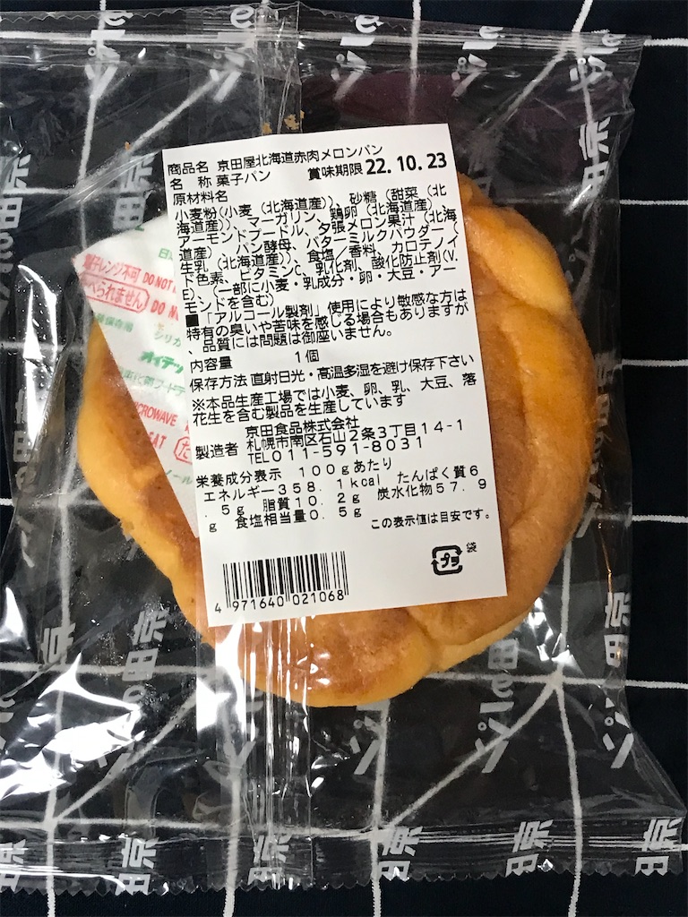 f:id:ayumu77:20221008184850j:image