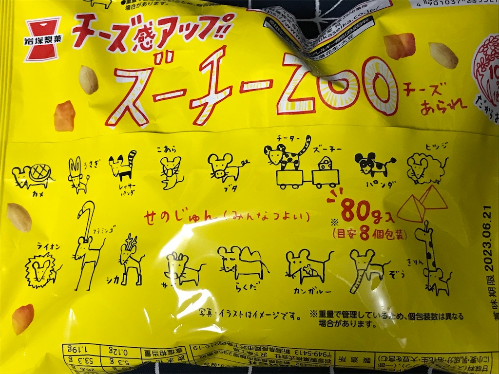 f:id:ayumu77:20230222231242j:image