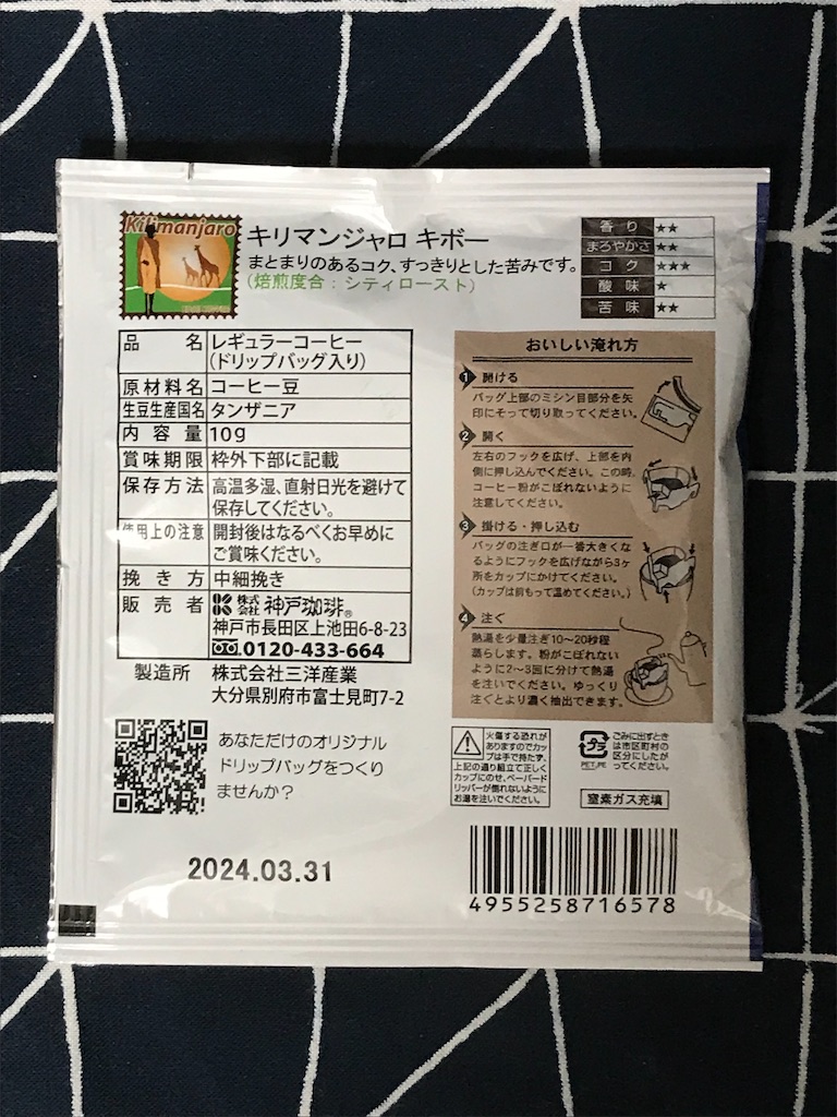 f:id:ayumu77:20231118202021j:image
