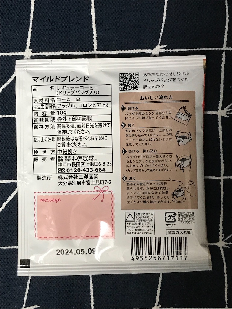 f:id:ayumu77:20231118202514j:image
