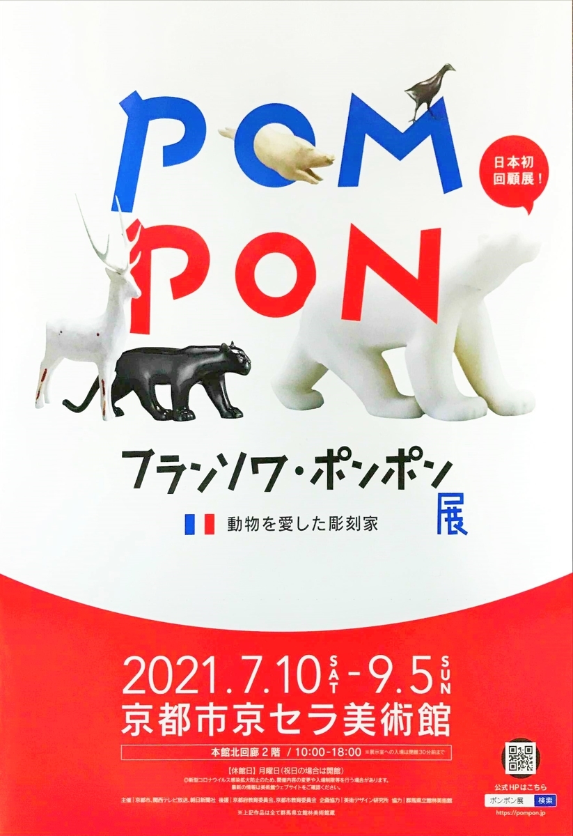 f:id:ayumu_kinutani:20210714180111j:plain