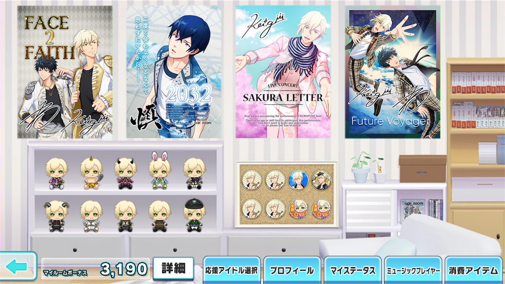 f:id:ayumu_lalabye:20180308132813p:image