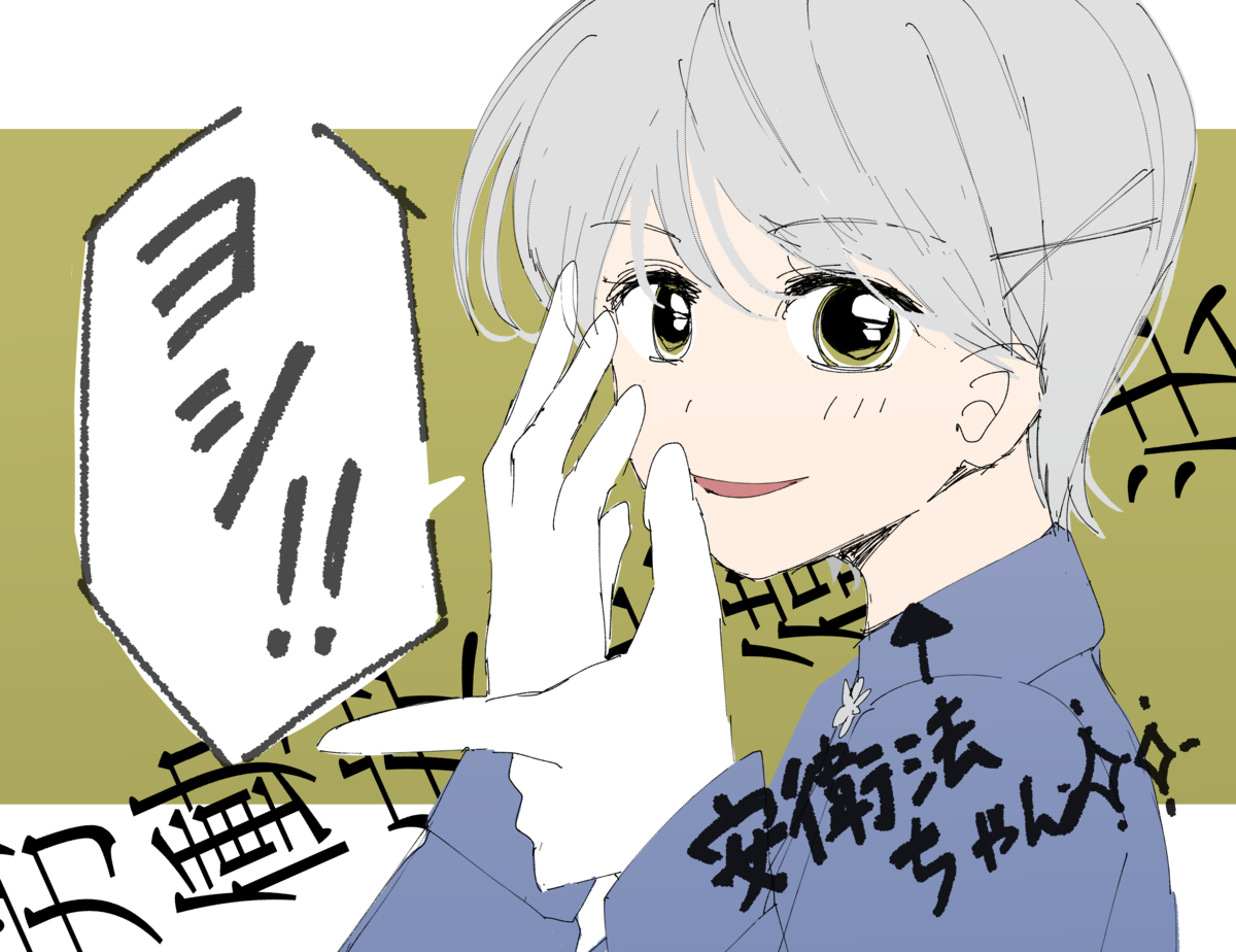f:id:ayumuno:20211019204607p:plain