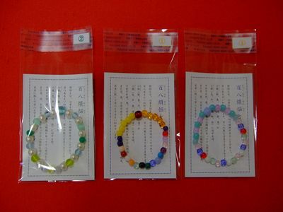 円通院 世界でひとつだけの数珠作り体験と松島の名庭園散策 宮城 Beauty Harmony 今これからを楽しむ暮らし