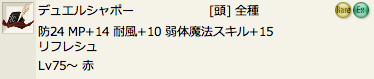 f:id:ayun-ffxi:20090914125440p:image
