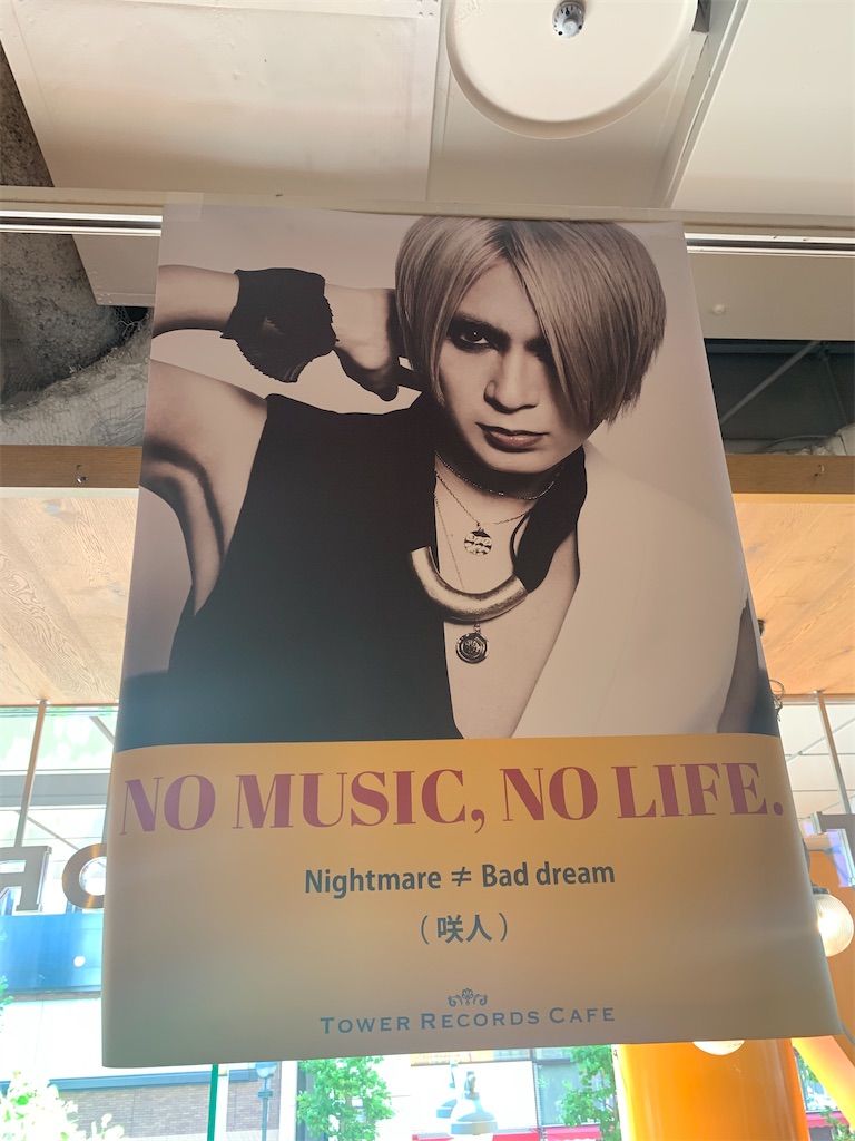 Nightmare タワレコカフェ 6 16 初回 Nightmare日和 Nightmare タワレコカフェ 6 16 初回 Nightmare日和