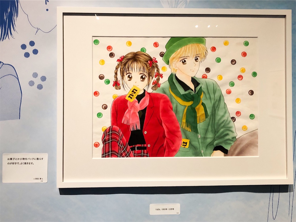 アニメムック　付属品付)特別展 りぼん 250万りぼんっ子大増刊号 『ママレード・ボーイ』 複製原画 特別展 りぼん」250万りぼんっ子 大増刊号に行ってきました