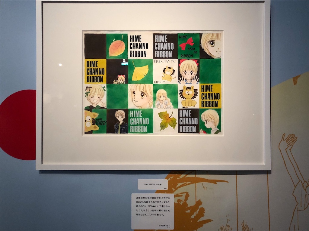 りぼん65周年記念応募者全員大サービス＆りぼん展名古屋 - Moonlight Magic