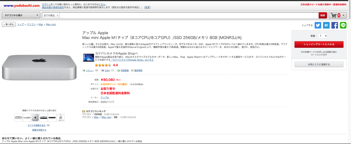 f:id:ayusta61112:20201203154602p:plain