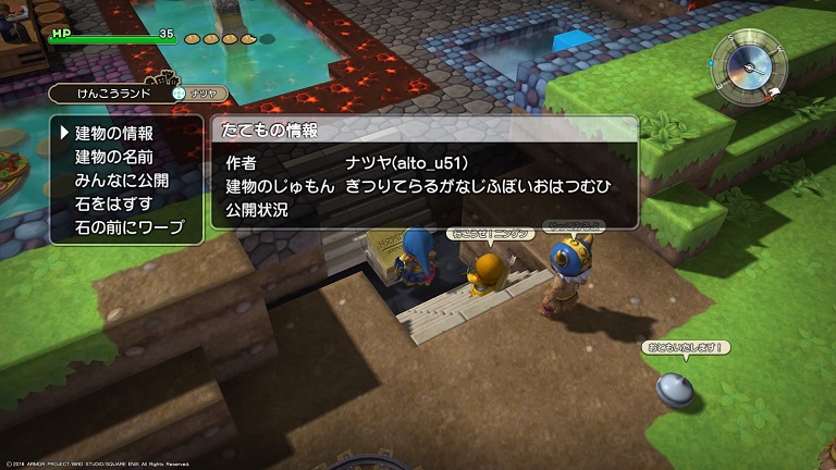 ドラゴンクエストビルダーズ 2 フリービルドモード Ayutaninatuya ドラゴンクエストビルダーズ 2 フリービルドモード Ayutaninatuya