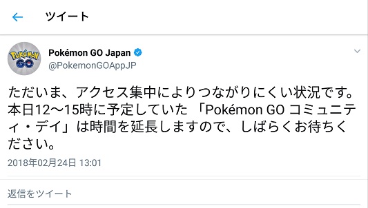 ポケgo日記15 18年2月コミュニティデイと誕生祭イベント Ayutaninatuya