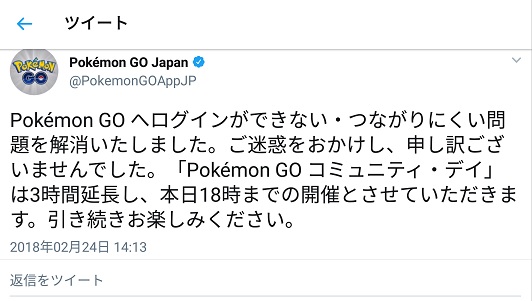 ポケgo日記15 18年2月コミュニティデイと誕生祭イベント Ayutaninatuya