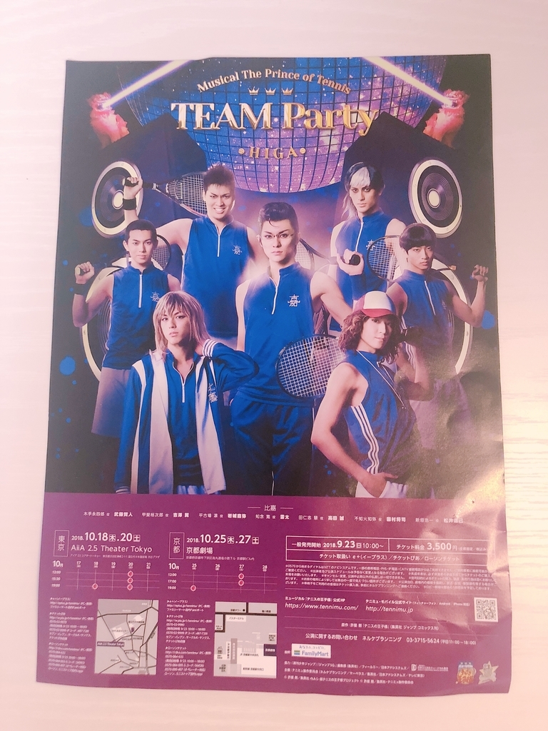 観劇感想 チームパーティー比嘉 シーサーくん チムパ爆誕 蝶のように舞い蜂のように刺す 観劇感想 チームパーティー比嘉 シーサーくん チムパ爆誕 蝶のように舞い蜂のように刺す