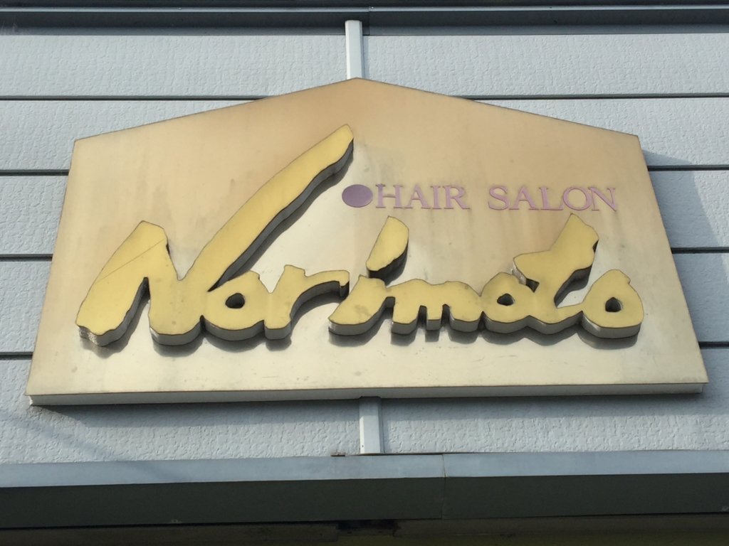 f:id:ayuturi40:20160906171016j:plain f:id:ayuturi40:20160906171016j:plain