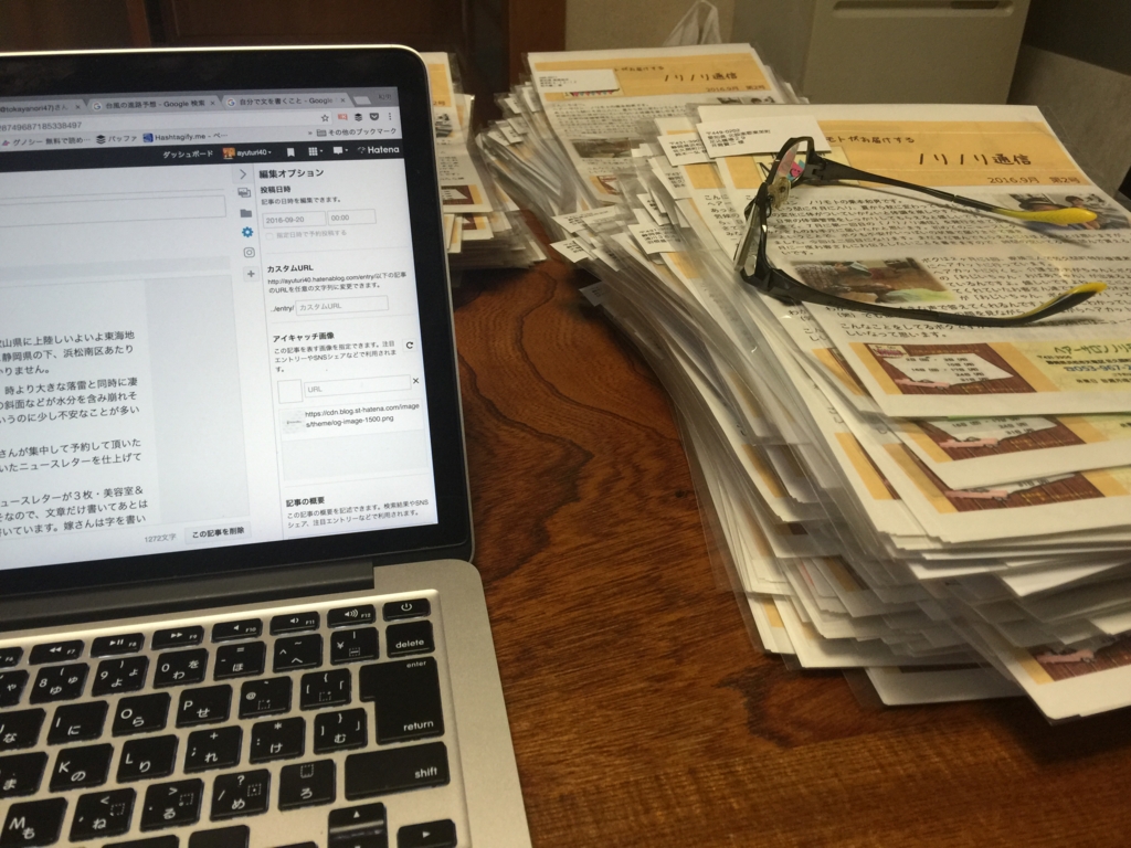 f:id:ayuturi40:20160925132422j:plain f:id:ayuturi40:20160925132422j:plain