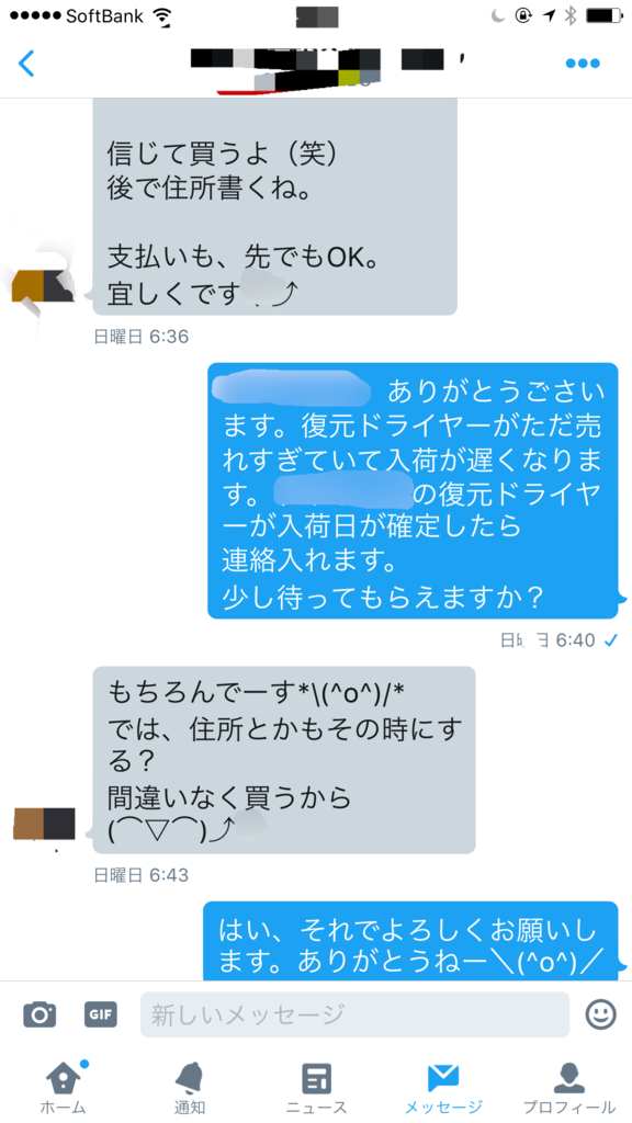 f:id:ayuturi40:20160928154901p:plain