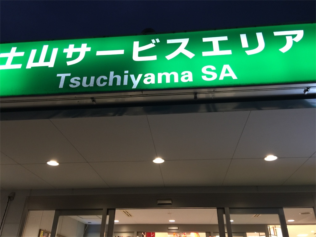 f:id:ayuturi40:20161204115554j:image f:id:ayuturi40:20161204115554j:image