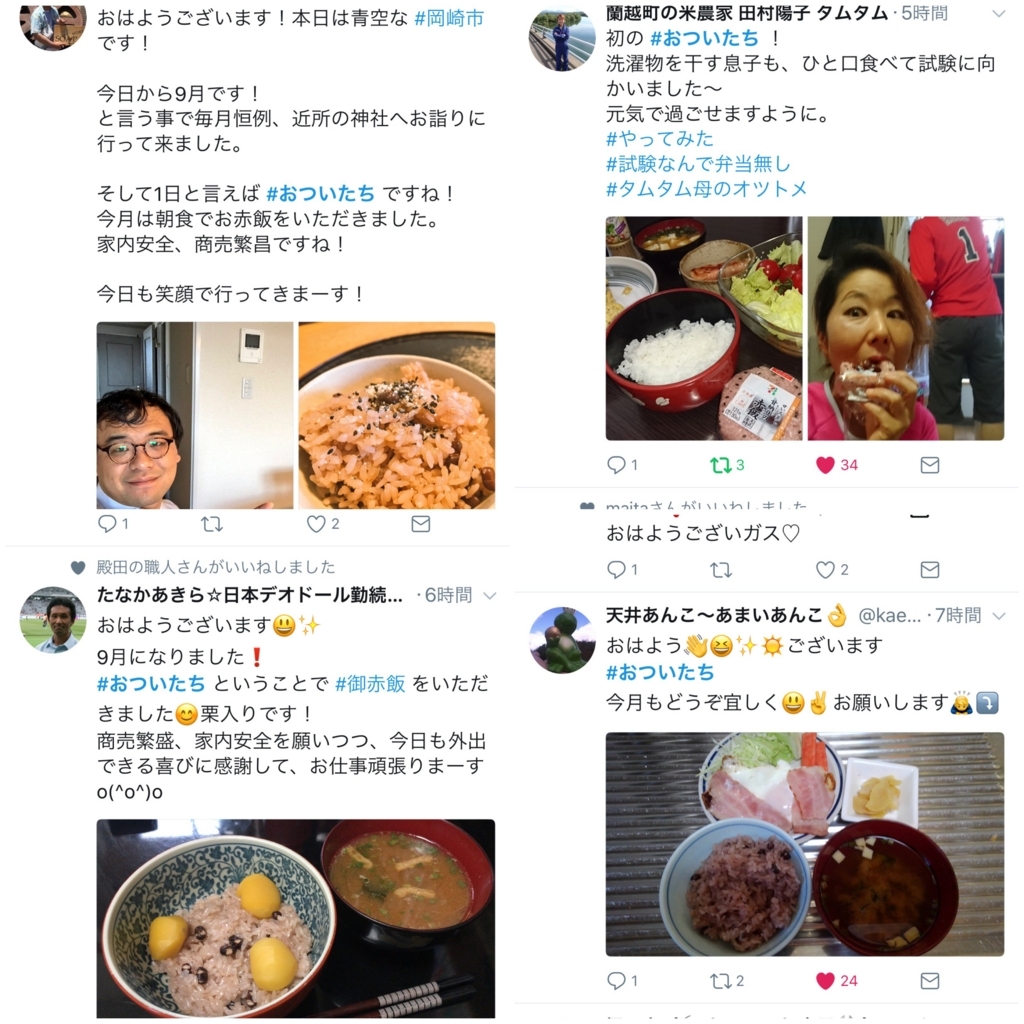 f:id:ayuturi40:20170901141050j:plain